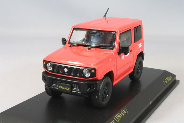 カーネル 1/43 スズキ ジムニー (JB64W) 2019 郵便集配車