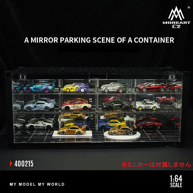 MoreArt 1/64ミニカー用コンテナ型ディスプレイケース LED照明付
