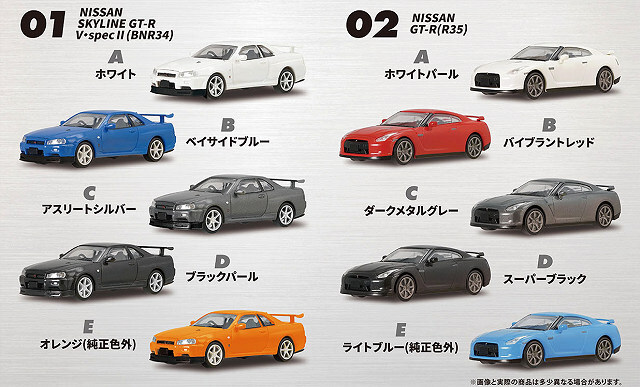 激レア 1/64 限定品 スカイライン ER-34とGT-R R35 2台セット 激レア 1/64 限定品 スカイライン ER-34とGT-R R35 2台セット