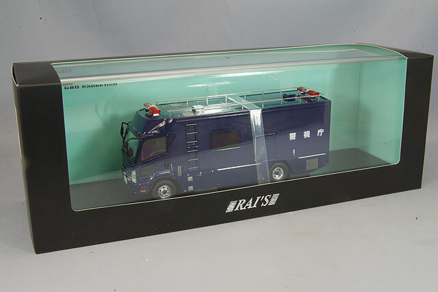 RAI'S 1/43 いすゞ フォワード NBCテロ対策車 ミニカー/完成品 RAI'S 1/43 いすゞ フォワード 2014 警視庁公安