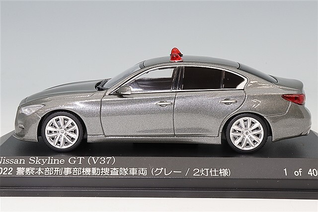 RAI'S 1/43 日産 スカイライン GT (V37) 2022 警察本部 刑事部機動捜査