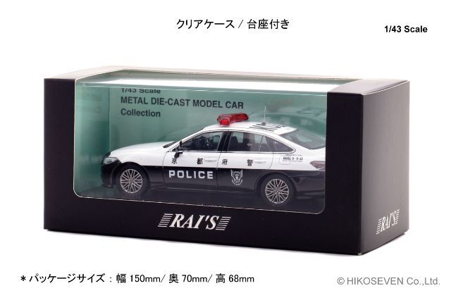 予約品】 RAI'S 1/43 トヨタ クラウン ハイブリッド (AZSH21) 2024