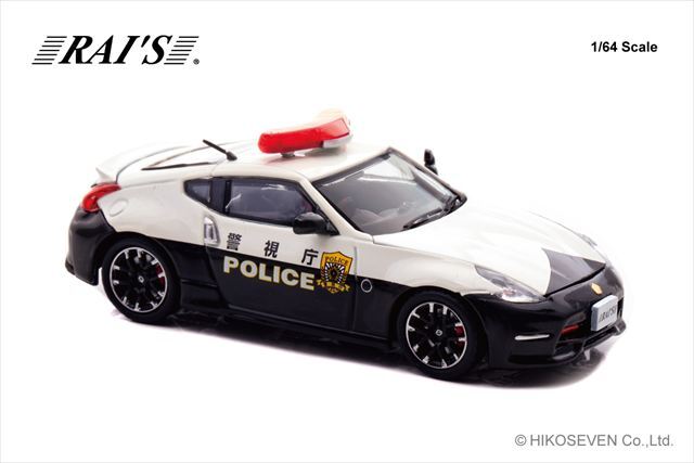 予約品】 RAI'S 1/64 日産 フェアレディ Z ニスモ (Z34) 警視庁高速隊