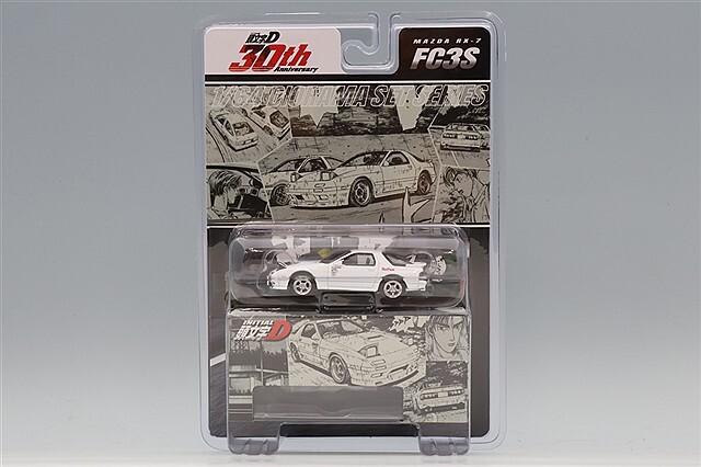 ホビージャパン 1/64 マツダ RX-7 (FC3S) 