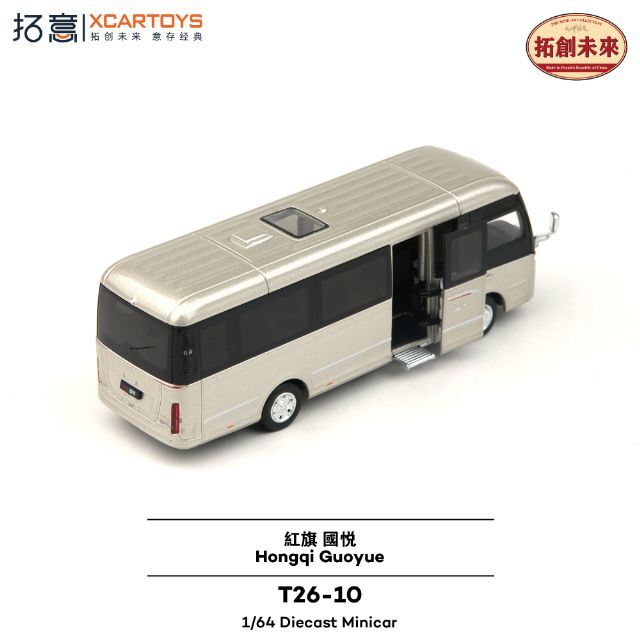 XCARTOYS 1/64 紅旗国悦 QM7 ゴールド