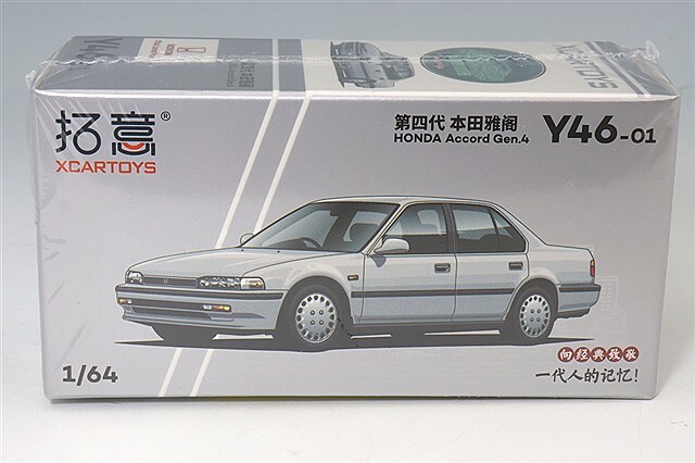 XCARTOYS 1/64 ホンダ アコード 4代目 シルバー (左ハンドル)