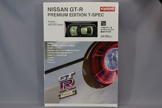 京商 ミニカー&ブック No.11 1/64 日産 GT-R プレミアム