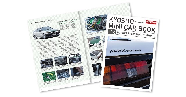 京商 ミニカー&ブック No.16 1/64 トヨタ スプリンター トレノ