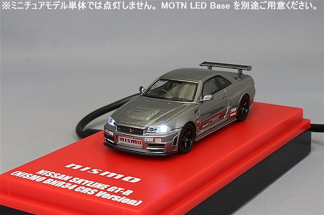 京商 1/64 日産 スカイライン R34 GT-R ニスモ CRS Ver. グレー LED