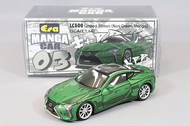 Era CAR 1/64 レクサス LC500 ノリグリーン マンガ