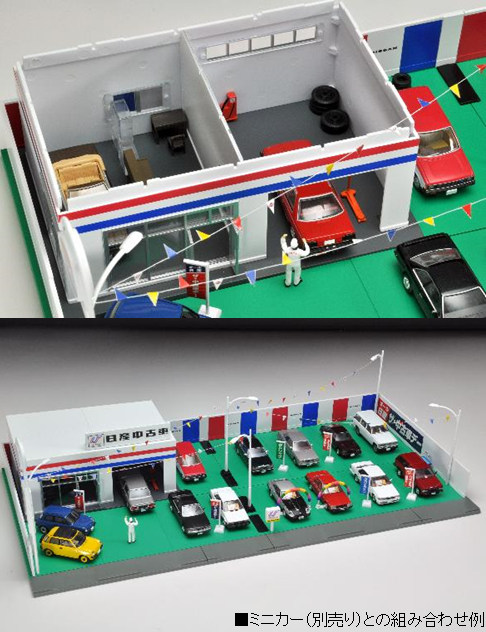 トミカラマヴィンテージ04d 1/64 中古車店 