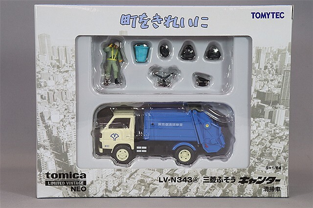 トミカ（日本製） 三菱 キャンター 清掃車 トミカ・黒箱・日本製】 三菱 キャンター 清掃車 - メルカリ