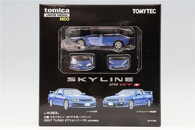 トミカリミテッドヴィンテージ NEO 1/64 日産 スカイライン 2ドア