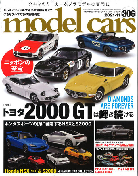 貴重名車シリーズ　トヨタ2000GT リモコンカー　【新品未開封】 Yahoo!オークション -「トヨタ2000gt」(自動車) (ホビーラジコン