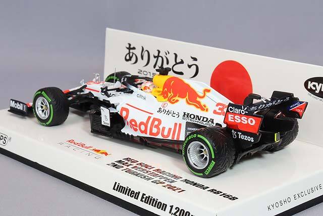 ミニチャンプス 1/43 レッドブル レーシング ホンダ RB16B 