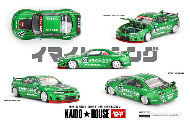 KAIDO HOUSE x TSM ミニGT 1/64 日産 スカイライン GT-R R33