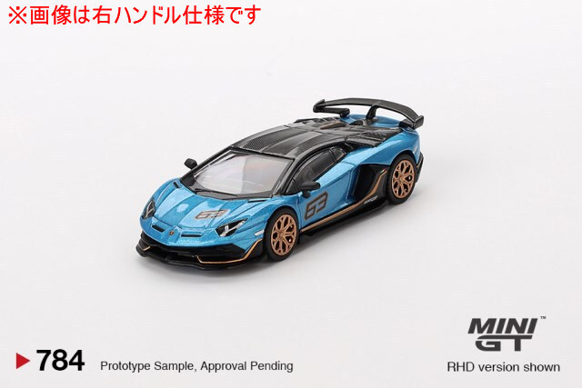 TSM ミニGT 1/64 ランボルギーニ アヴェンタドール SVJ 63