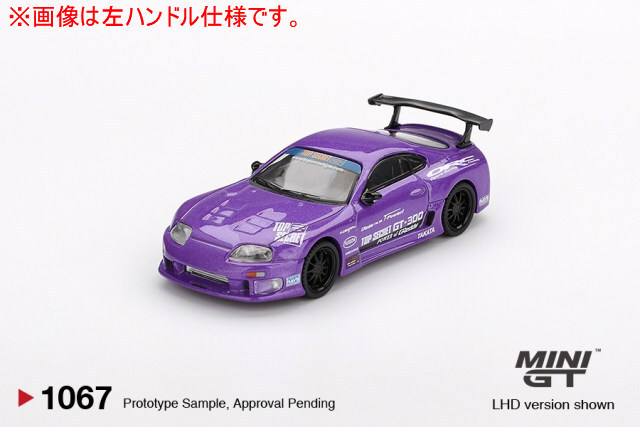 MINI GT スープラ4台セット MINI GT 1/64 Toyota スープラ (A80) GT-300 Top Secret Gold（右