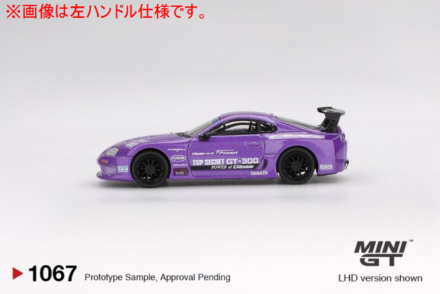 MINI GT トヨタ スープラ 2台セット MINI GT 1/64 (ダイキャスト製) Toyota スープラ (A80) GT-300 Top