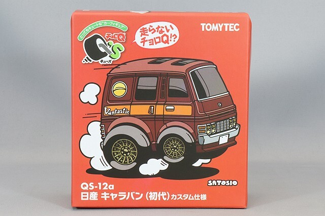 チョロQ Q's 日産 キャラバン (初代) カスタム仕様 (茶)