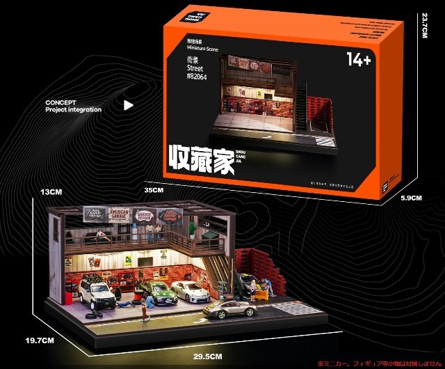 収蔵家 1/64 アメリカンスタイルの修理工場ジオラマ