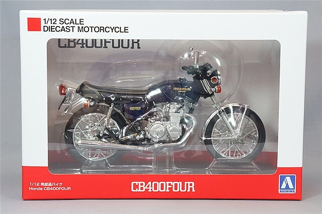 青島文化教材社 スカイネット 1/12 ホンダ CB400FOUR バー