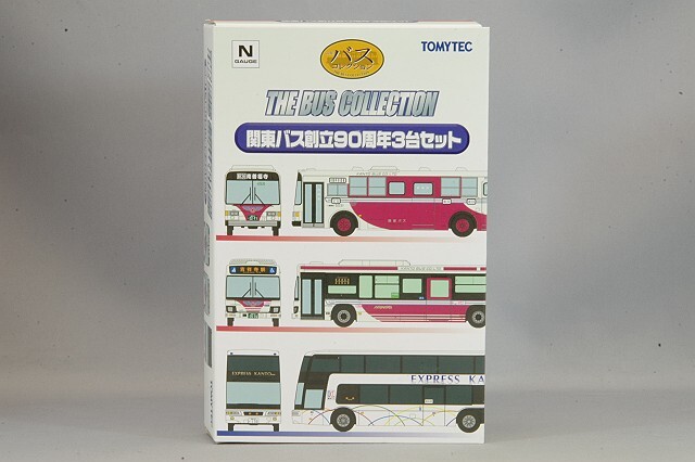 トミーテック ザバスコレクション 1/150 関東バス 創立90周年 3台セット