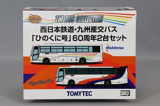 トミーテック ザバスコレクション 1/150 三菱 FUSO エアロエース