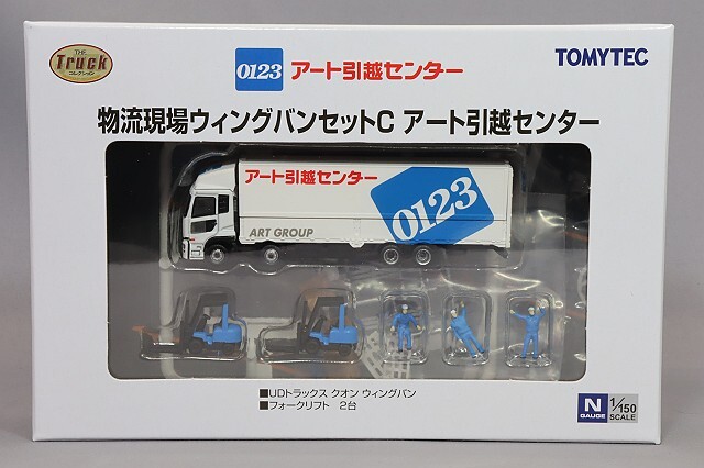トミーテック トラックコレクション 1/150 物流現場 ウィングバン