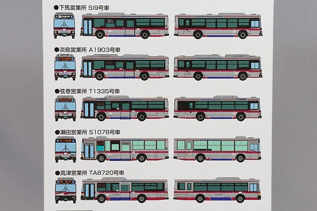 トミーテック ザバスコレクション 1/150 ありがとう東急トランセ 東急