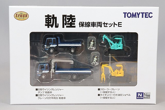 レ*オ様 トミーテック　トラックコレクション　改造　ライジングレンジャー　デコト トミーテック 1/150 トラックコレクション 軌陸保線車両セットE (日野