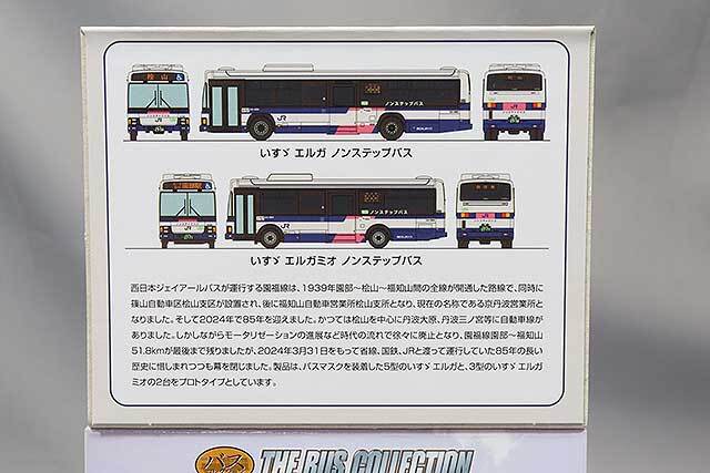 ジオコレ 1/150「バス営業所セット&駅前バス待合所&バス停+