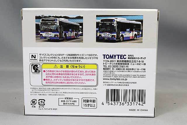 トミーテック ザバスコレクション 1/150 さよなら園福線 京丹波