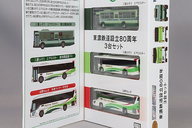 トミーテック ザバスコレクション 1/150 東濃鉄道設立80周年 3台セット