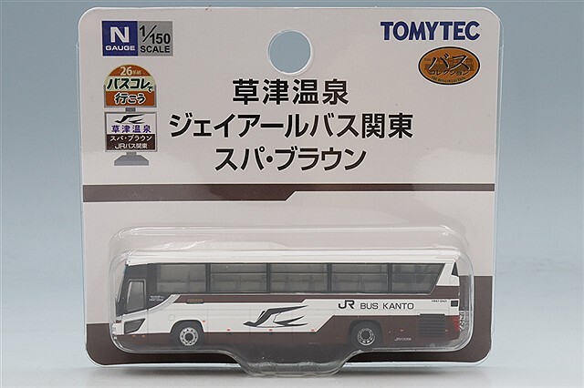 トミーテック ザバスコレクション 1/150 バスコレで行こう26 日野
