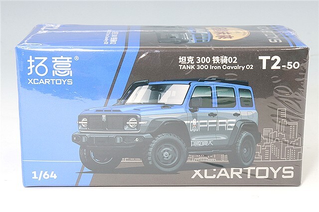 XCARTOYS 1/64 GWM(長城汽車) タンク 300 アイアンキャバルリー