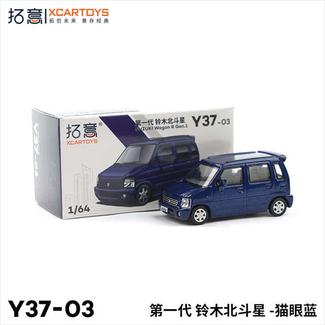 おもちゃ車 新品 CH003-3 拓意 XCARTOYS 1/64 Geely FARIZON Homtruck