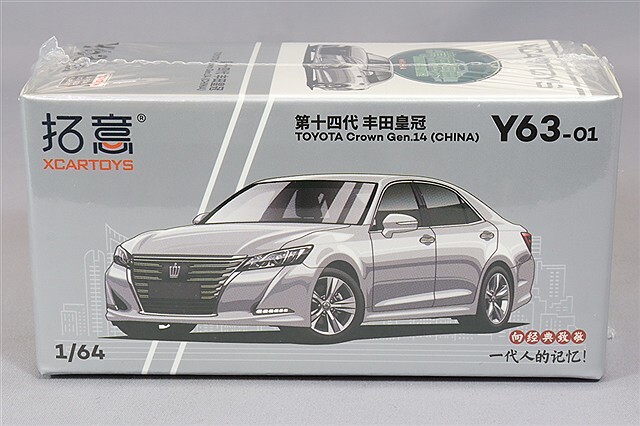 ヴィギナークラウンミニカー ヴィギナークラウンミニカー 楽天市場】ミニカー 1/18 トヨタ