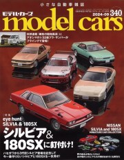 model cars　モデル・カーズ　No.32～83のうち24巻セット model cars モデル・カーズ No.32～83のうち24巻セット model