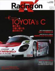Racing-on523.jpg