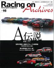 Racing on Archives Vol.16 A伝説 全212P 書籍