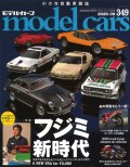 M-CARS349.jpg