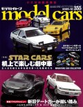 M-CARS355.jpg