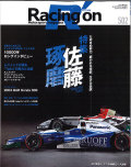 Racing-on502.jpg