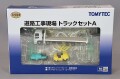 TOMY327608.jpg