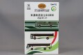 TOMY332237.jpg