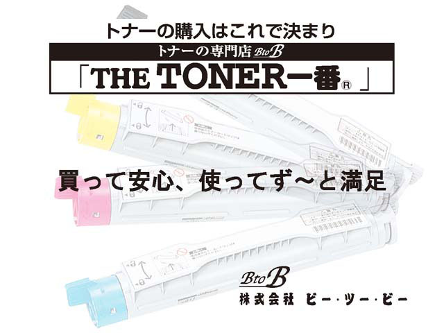 TS-30B ★純正トナー