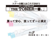 TK-451 　リサイクルトナー バリュー2本パック