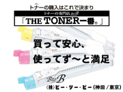 Canon トナーカートリッジ　057リサイクルトナー 　*希少在庫