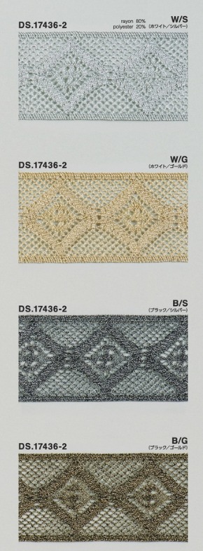 ラメトーションレース  ブレード　ジャバラ（マット調） 1m単位　手芸　DS.17436-2　4色展開 49mm幅　大定　日本製
